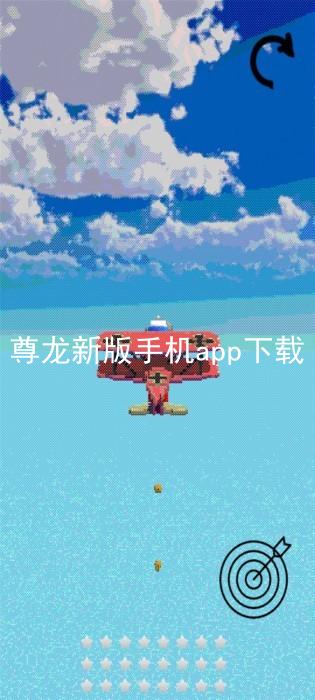 尊龙新版手机app下载