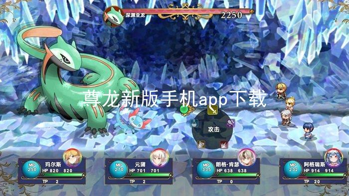 尊龙新版手机app下载