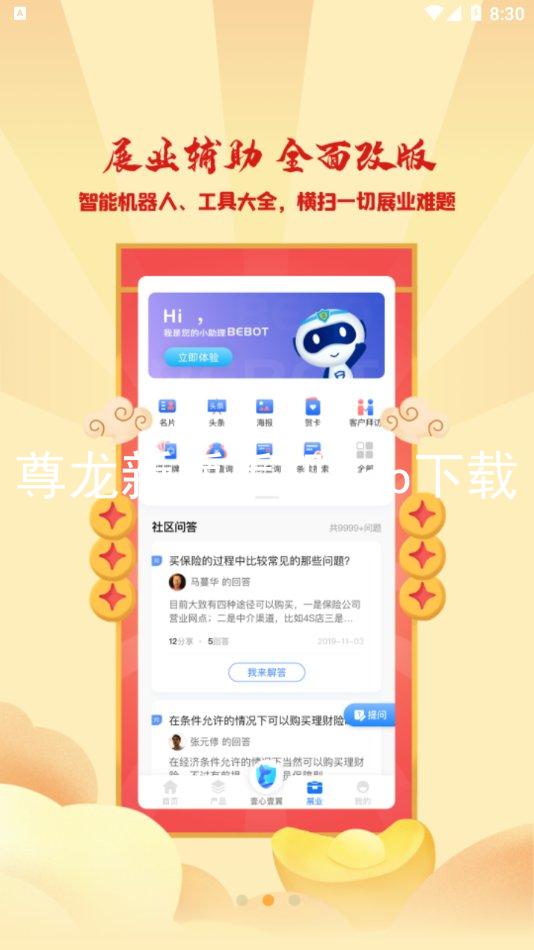 尊龙新版手机app下载