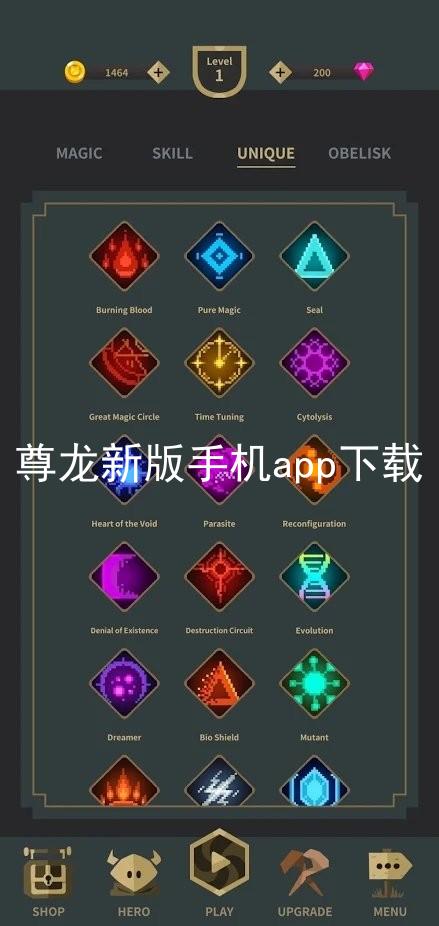 尊龙新版手机app下载