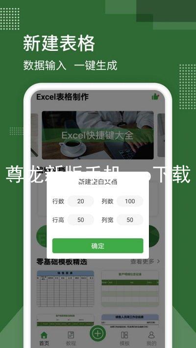 尊龙新版手机app下载