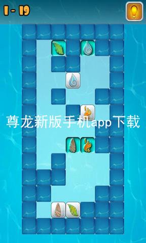 尊龙新版手机app下载