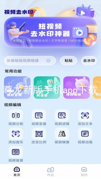 尊龙新版手机app下载