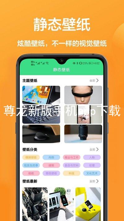 尊龙新版手机app下载