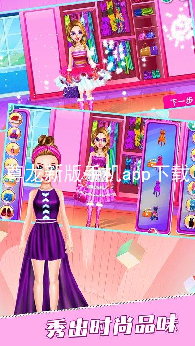 尊龙新版手机app下载