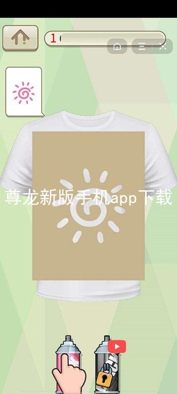 尊龙新版手机app下载