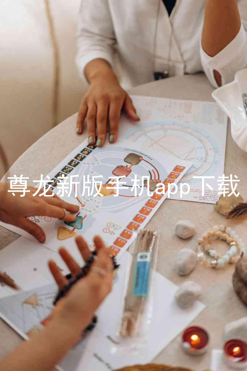 尊龙新版手机app下载